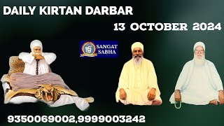 13.10.2024  Daily Kirtan Darbar , Gurudware Guru Sangat Sabha , Tilak Nagar , New Delhi -18