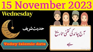 Today Islamic Date 2023 | Aaj Chand Tarikh Kya Hai | Islamic calendar 2023 | 15 November 2023