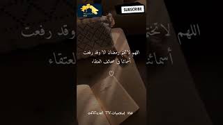 لاتنسوا الاشتراك في القناة فضلا و ليس امرا ليصلك كل جديد ❤️