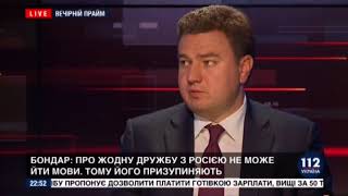 Віктор Бондар: Крім договір про дружбу з РФ – в Україні є ще десятки економічних угод з РФ