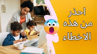 احذر هذه الاخطاء التي تمارسها على طفلك اثناء الامتحانات 😞