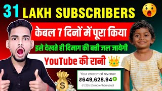 31 Lakh Subscriber केबल 7 दिन में पूरा किया 😱 !! Youtube Channel Ideas 2023