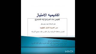 اول محاضره صرف لطلبةكلية اللغة العربية واصول الدين والشريعة الاسلامية مع أ/ احمد سليم صقر