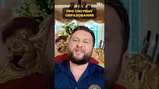 ПРО СИСТЕМУ ОБРАЗОВАНИЯ | ПАВЕЛ ДМИТРИЕВ