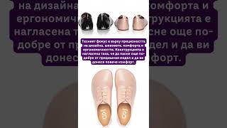 Стилните боси обувки от #Shapen |  #barefootshoes #босиобувки