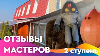 Впечатления мастеров от обучения на второй ступени по курсу "Высшее Я" в центре Кассиопея, г.Воронеж