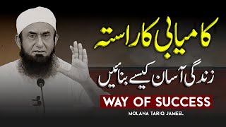 The Way of Success Latest New Bayan | Maulana Tariq Jameel