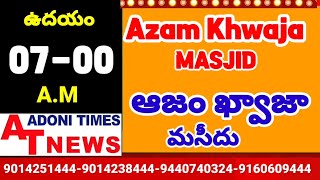 Adoni Mein Eid Ki Namaz అదోనిలో ఈద్ నమాజ్ సమయం