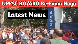 UPPSC RO/ARO paper leak 2023| UPPSC latest news ro aro paper|| Re-Exam