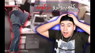 ری اکت به عصبانیت گیمرا وسط گیم part#1