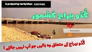 Wellcome to Guddu Barrage kashmore | Head Guddu Pakistan | Guddo thermal power station