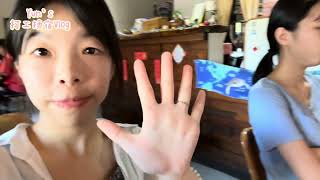 Yun’s打工換宿Vlog#2｜小幫手的一天✨超緊張…上班第一天😣