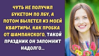 👠Вышвырнула за шкирку незваного гостя за порог и хлопнула дверью прямо перед носом...