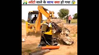 इस गरीब आदमी का auto क्यू तोड़ दिया 🥺#shorts #viral