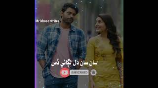 Sindhi Sad Status💔😭-Sindhi New Song 2021 status-Sindhi very sad WhatsApp  Status Video Mr Khoso