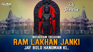 Ram Lakhan Janki Jai Bolo Hanuman Ki | DJ UMANG | Hemant Chauhan | Full DJ Remix