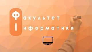 [Та Могилянка] Факультет інформатики