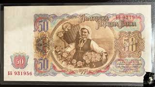 Banknote: 50 Leva,  Bulgaria