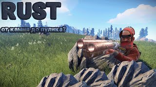 RUST ПИРАТСКИЙ СЕРВАК #solo