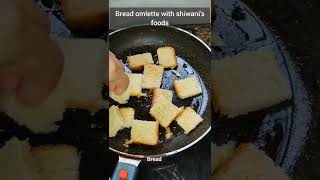 bread omlette #eggrecipe #shorts #youtubeshorts #shortsvideo #breadrecipe #healthylifestyle