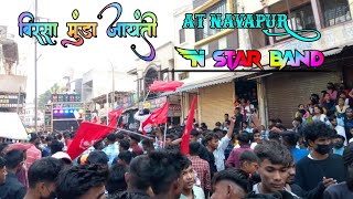 OMG 😱आपने ये TUR TONE 🥁😲 कभी   नही  सुना  होगा  N STAR BAND NEW SUPER MUSIC TONE  AT NAVAPUR.....