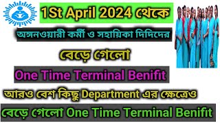 April 2024 এর পর থেকে ICDS সহ অন্যান্য অনেক ডিপার্টমেন্টের বেড়ে যাচ্ছে One Time Terminal Benifit.