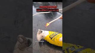 लाइव आग लगने का वीडियो 🔥 #viral #shortvideo #ACCooler #Cooler #sparking