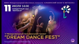 Танцавальны праект «Dream Dance Fest». Вiцебскi веснiк (11.07.2023)