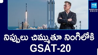 Elon Musk Spacex Launches ISRO GSAT 20 Satellite #sakshieducation