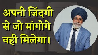 A Life Changing Poem - Rajwant Singh Mohali.  #poem #lawofattraction #life