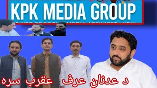 Pk Vines Adman Ke sat ,د عدنان عرف عقرب سرہ د سوشل میڈیا بارہ کی مرکہ