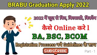 Bihar BA, Bsc, BCom, part 1 online admission 2022 shuru | bihar university ug admission 2022 apply