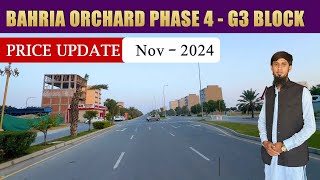 Bahria Orchard Phase 4 Lahore | G3 Block Price Update | Nov-2024