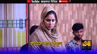 কে যেনো আমার বুকে মারলো বিষের তীর | বিউটি সরকার | Ke Jeno Amar Buke Marlo Bisher Tir | Beauty Sarkar