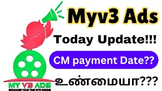 Myv3 ads latest news / Myv3 ads today news / Myv3 ads real or fake / Myv3 ads plan details in tamil