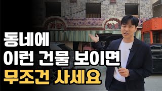 대출 100% 넘게 나오는 부동산으로 큰 수익 낼 수 있습니다