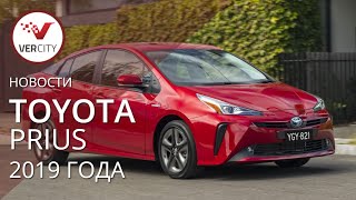 Toyota Prius 2019 года