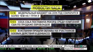 Алексей Волков, директор по маркетингу НБКИ, для РБК ТВ программа "Новости компаний"