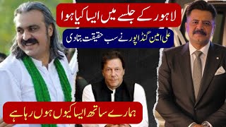 Ali Amin Gandapur's Imp MSG | Imran Khan's Brave Player | Big Announcements | Game ON #pti