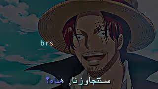 تصميم انمي ون بيس _# لوفي_ وشانكس# قبعه القش # فانز ون بيس