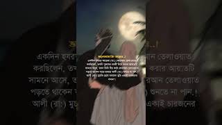 ভালোবাসা কি জানেন #love #lovestory #ভালোবাসা #ভালোবাসার_গল্প #story #islamic #shorts #trending #duet