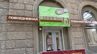 Гарнизон 61 обувь