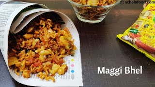 चटपटी मैग्गी भेल बनाने की विधि | Maggi Bhel Recipe | Instant 5 Minute Snack Noodles | Achalafood