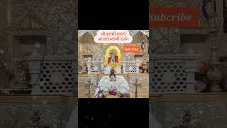 श्री स्वामी समर्थ#viral #reels #swamisamarth #youtube #subcribe #स्वामीकृपा