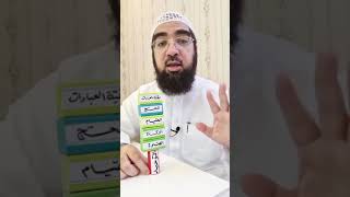 توحید کا فایدہ سمجھانے کی بہترین مثال