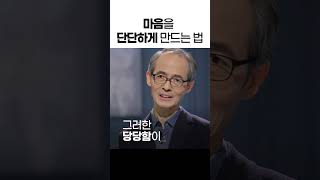 이리저리 휘둘리지 않는 삶 #청파교회 김기석 목사