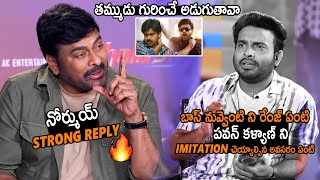 Chiranjeevi Strong Reply To Getup Srinu About Pawan Kalyan Imitation In Bhola Shankar | N Media