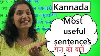 रोज की बातें/Daily used sentences in Kannada