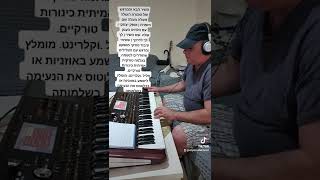 עיבוד טורקי מושקע ומרגש שלי .שם השיר( לך לך לדרכך. של הזמרת .אופק יצחקי )