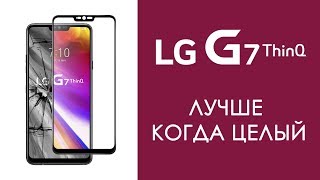 LG Thinq G7 розбір та ремонт | Заміна скла M-FIX